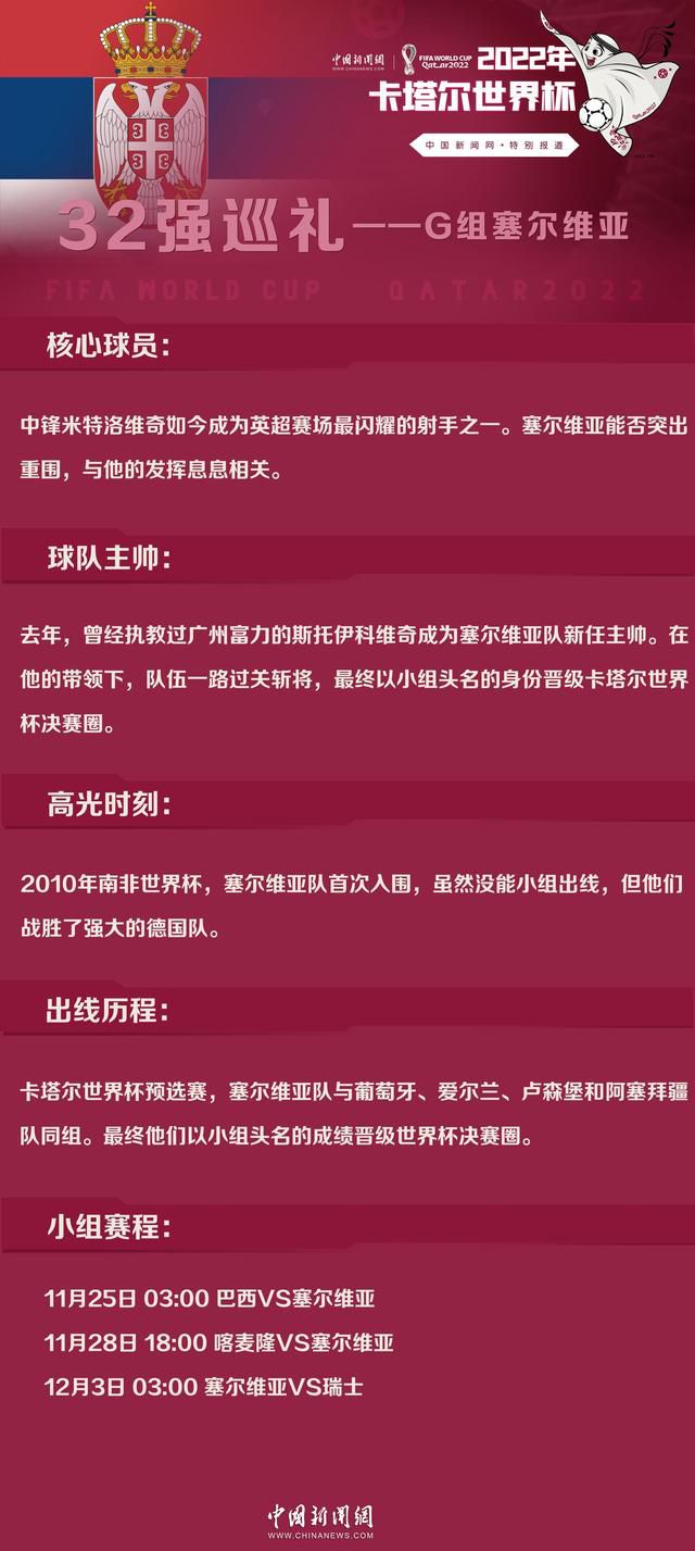 ”记者接着说：“现在已经是圣诞节了，年薪700万欧元的莱奥在本赛季意甲联赛只进了3个球，这是不可接受的，他的进球数和约维奇一样多。